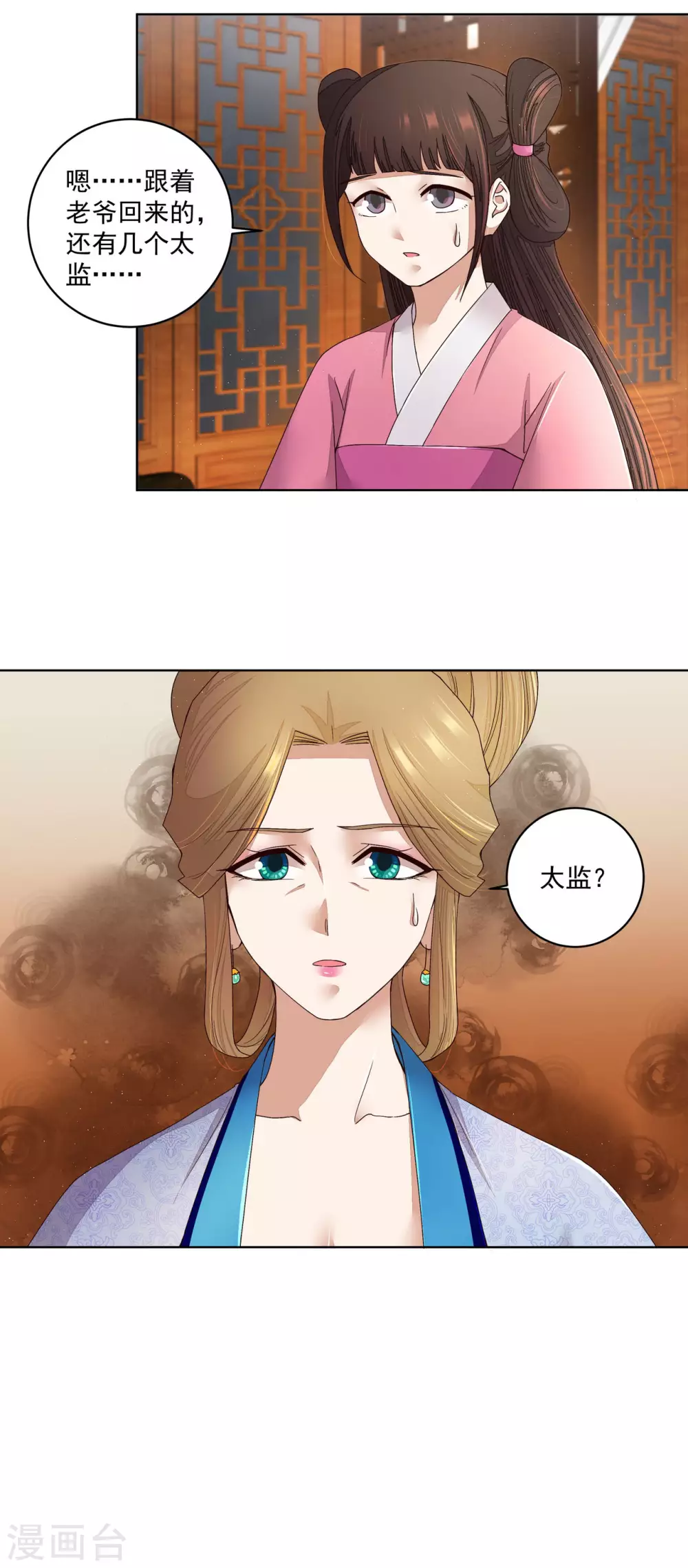 第193话 第2页