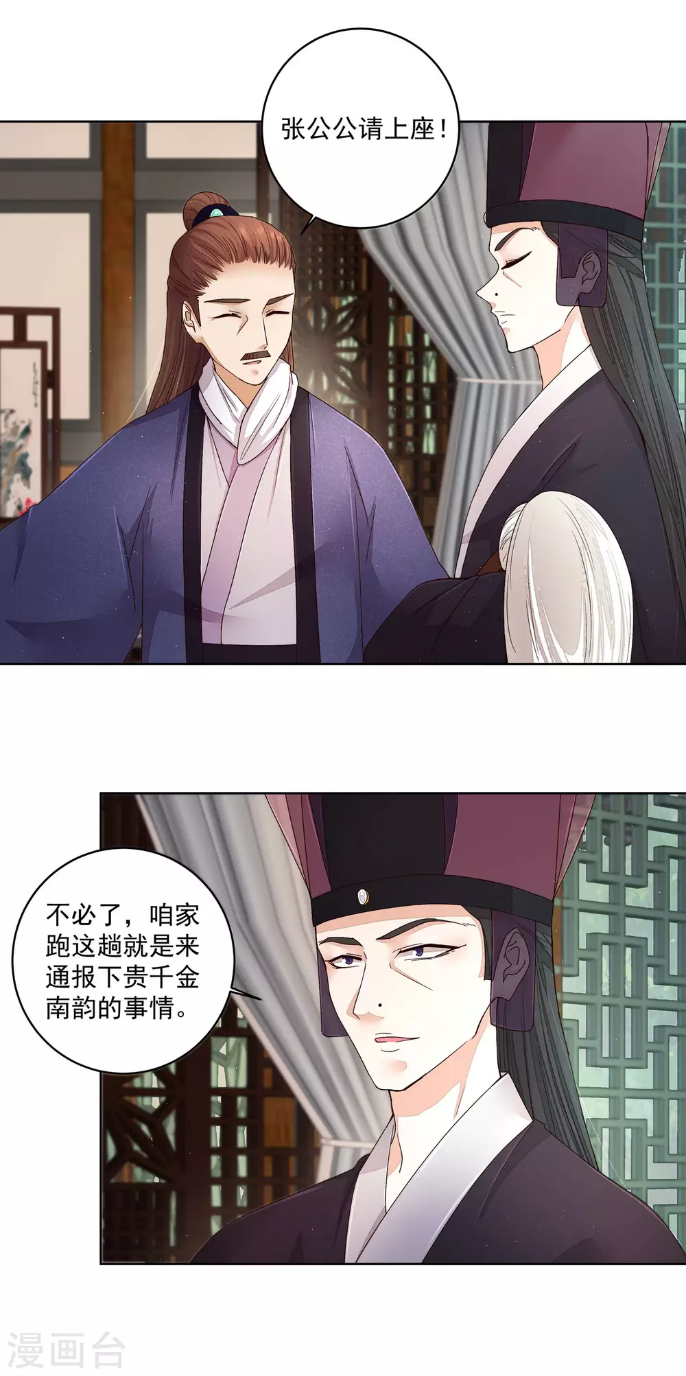 第193话 第4页
