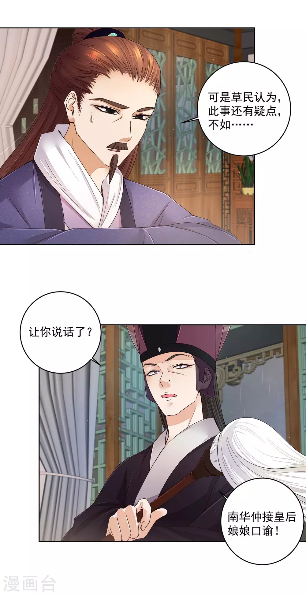 第193话 第5页