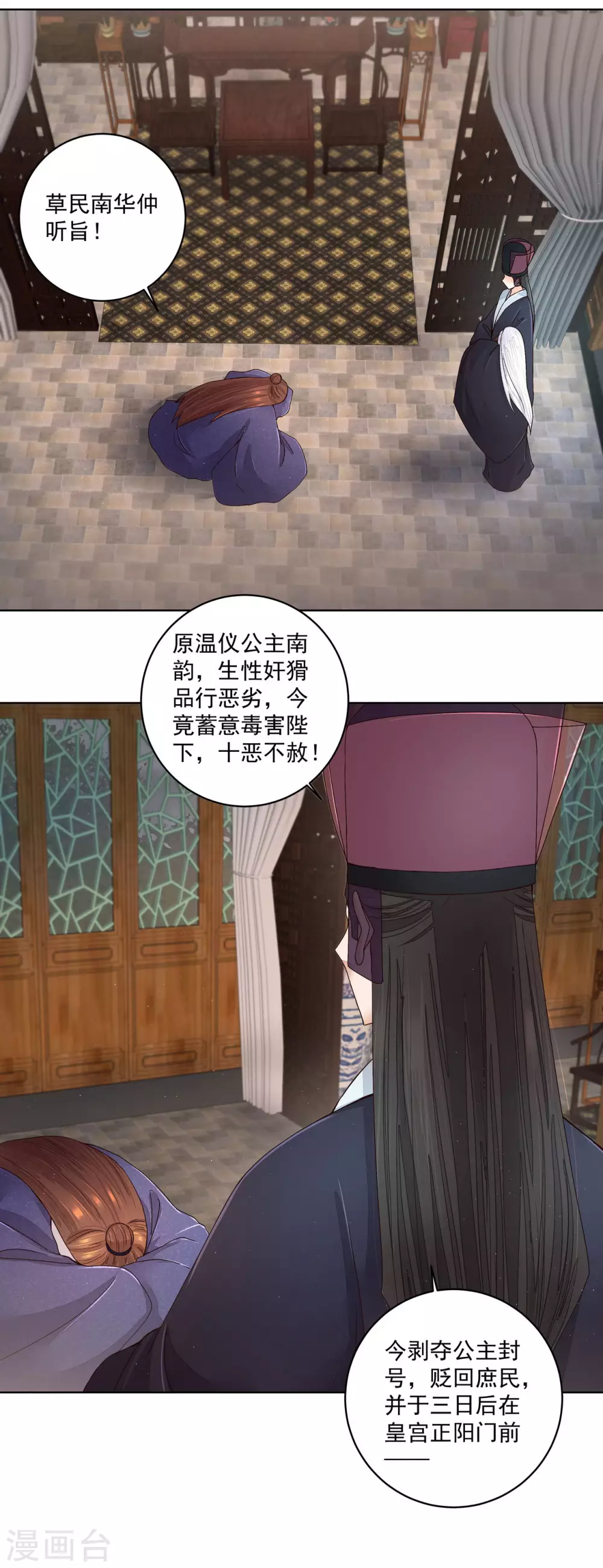 第193话 第6页