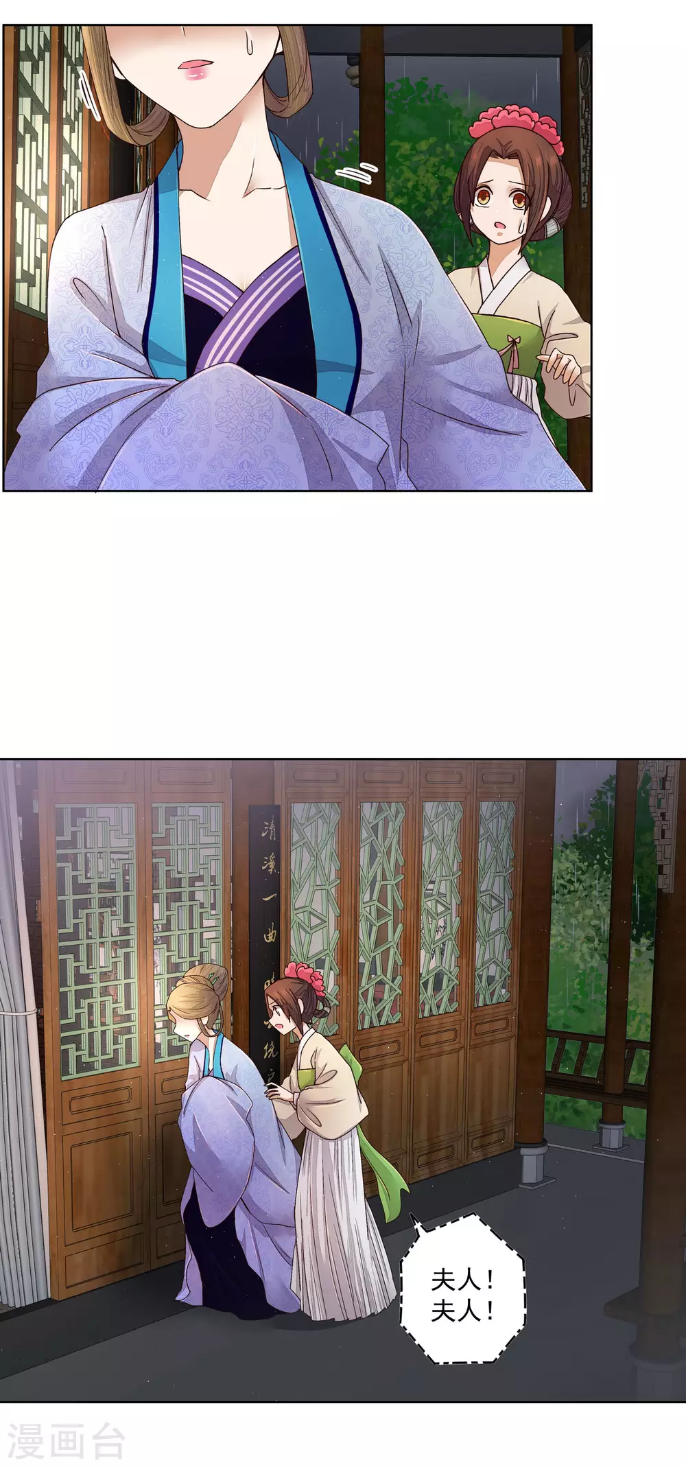 第193话 第8页