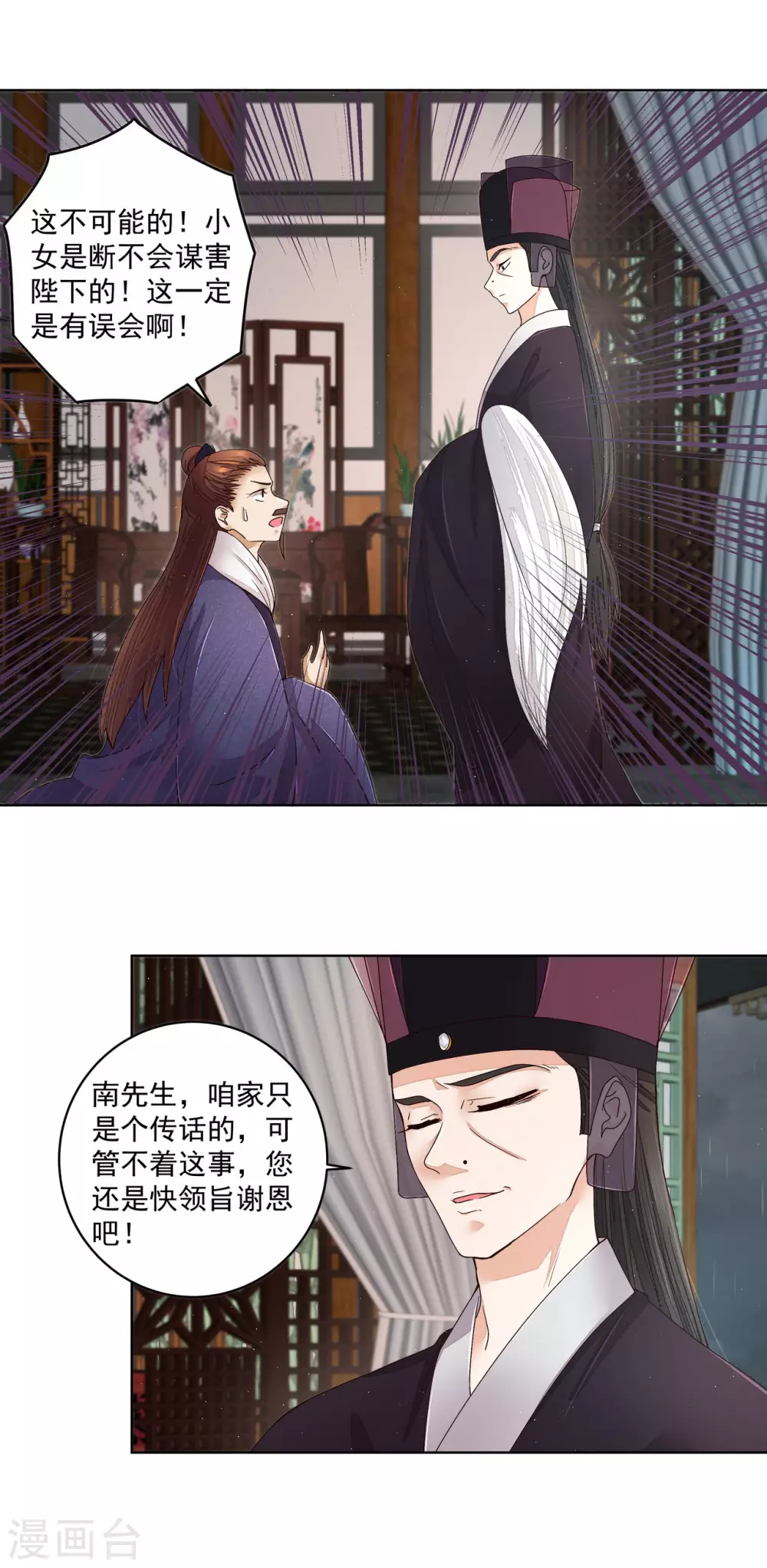 第193话 第9页