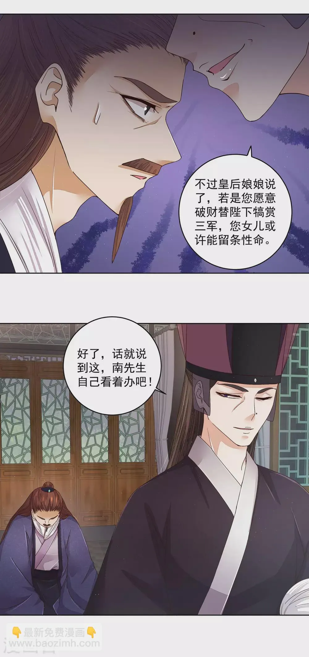 第193话 第10页
