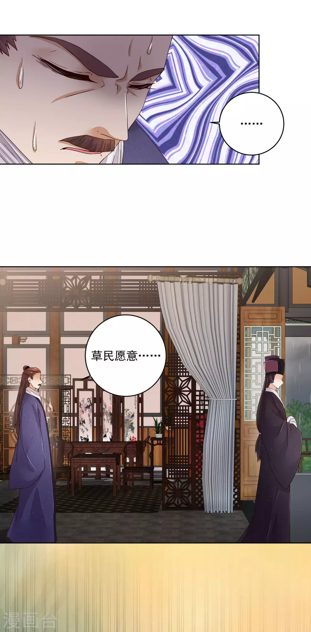 第193话 第11页