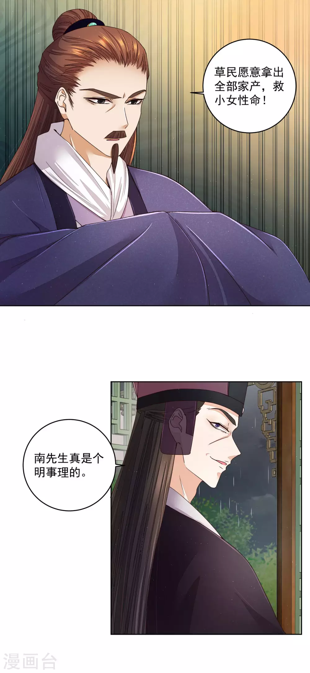 第193话 第12页