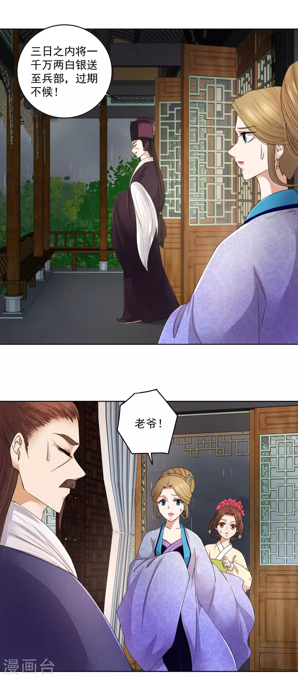 第193话 第13页