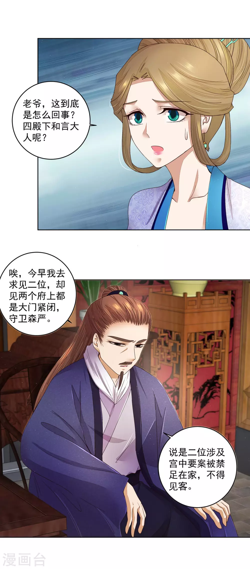 第193话 第14页