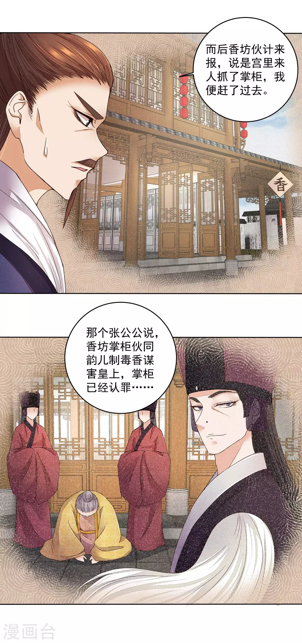 第193话 第15页