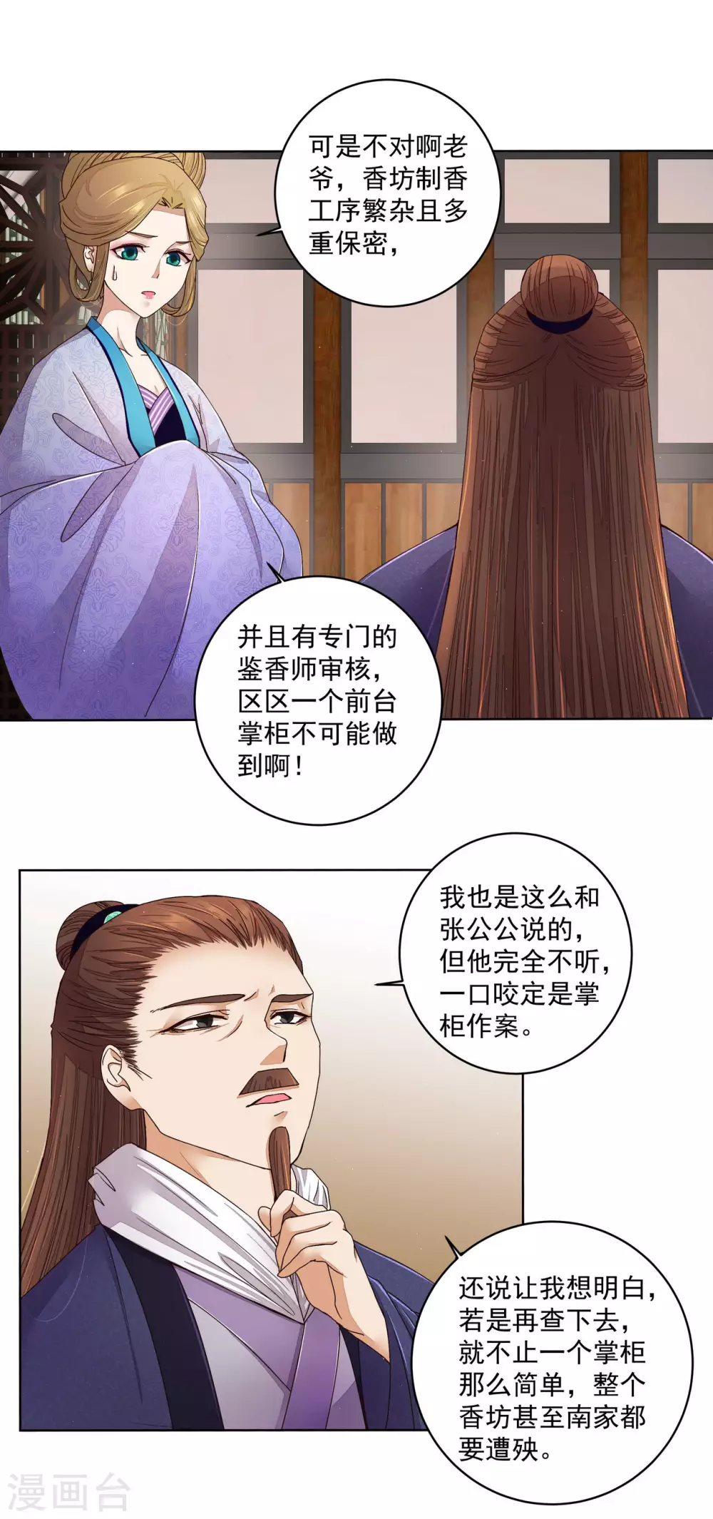 第193话 第16页
