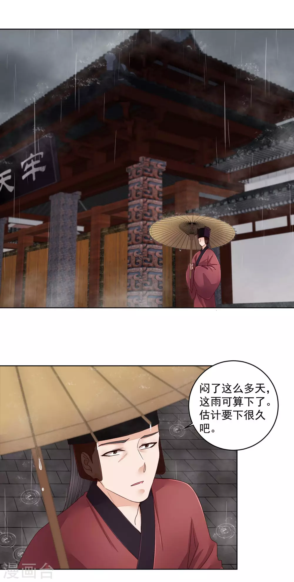 第192话 第3页