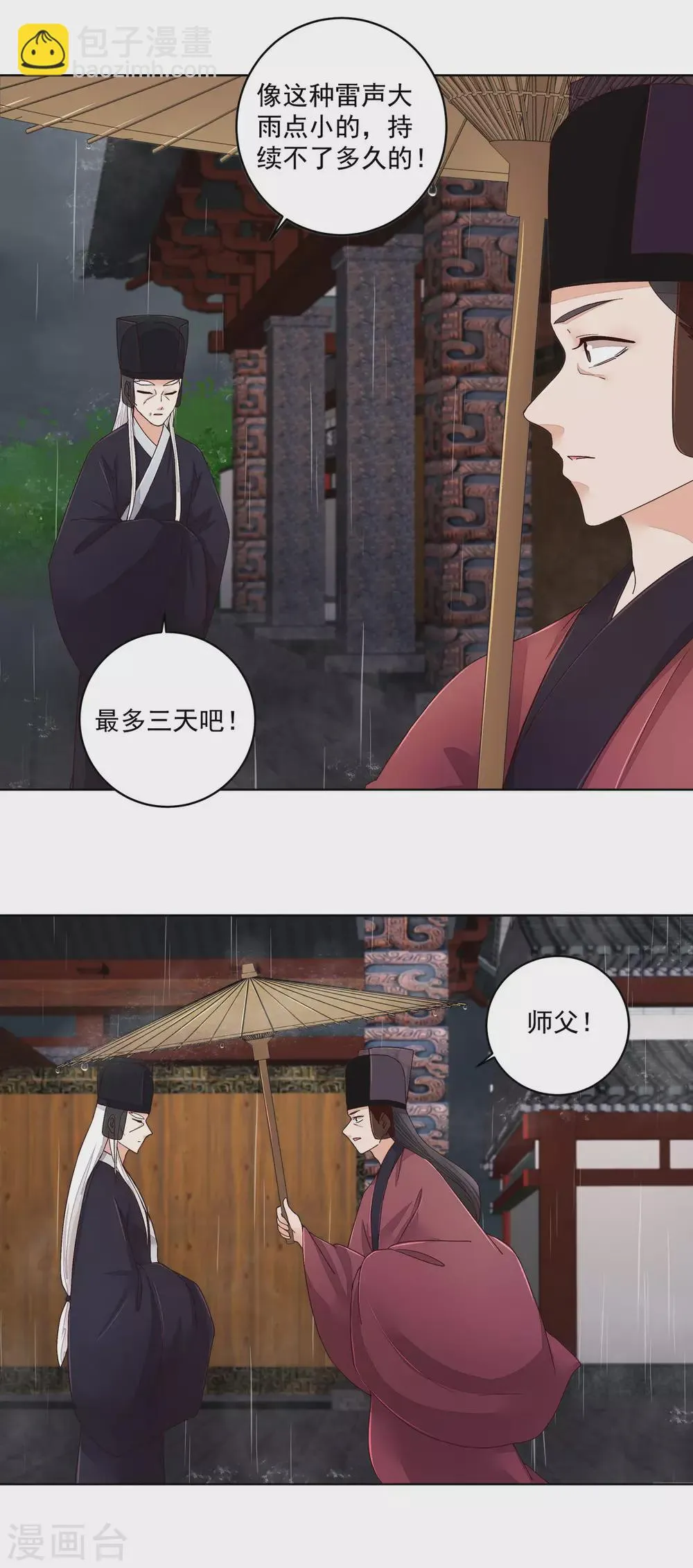 第192话 第4页