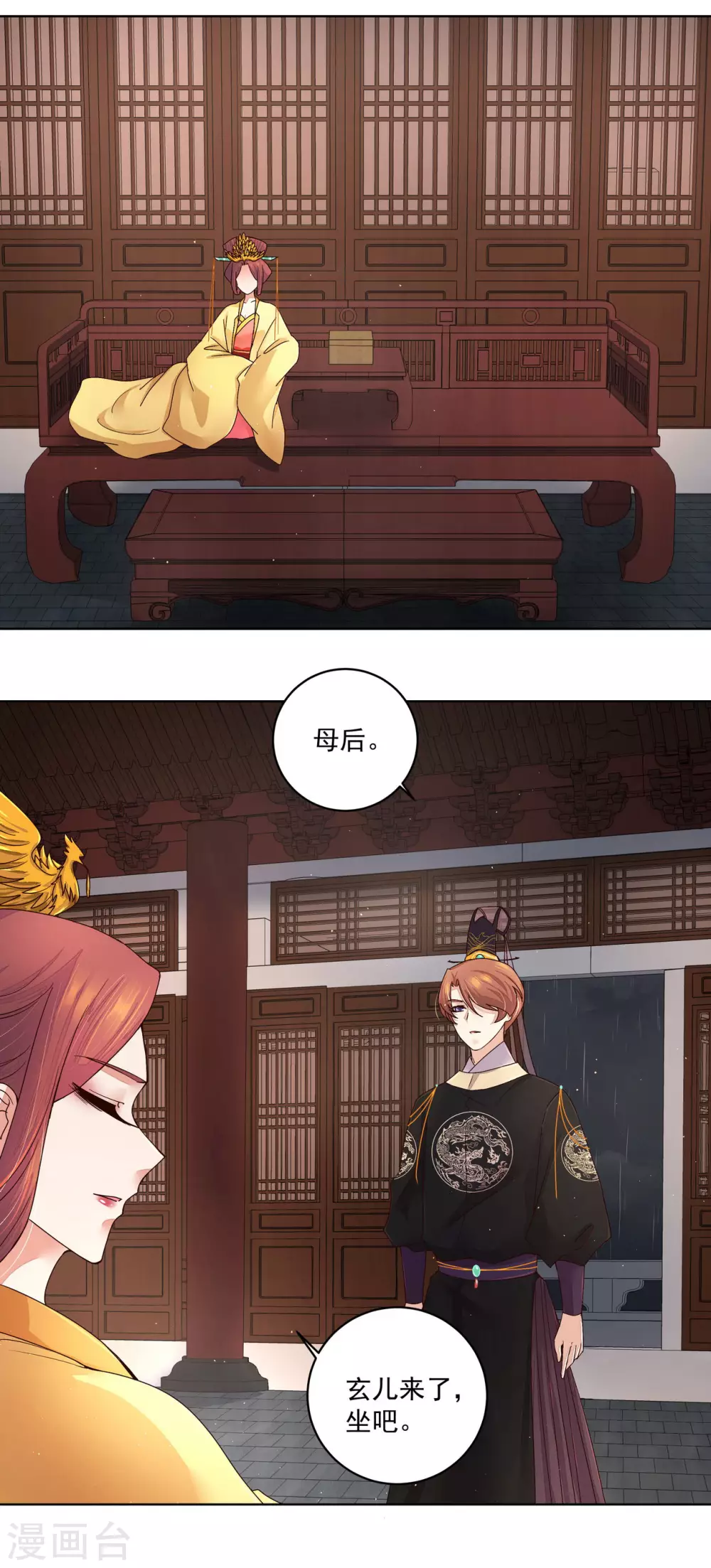 第192话 第8页