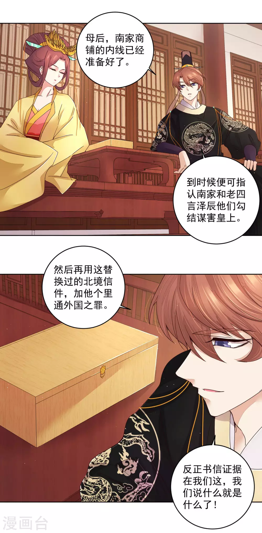第192话 第9页