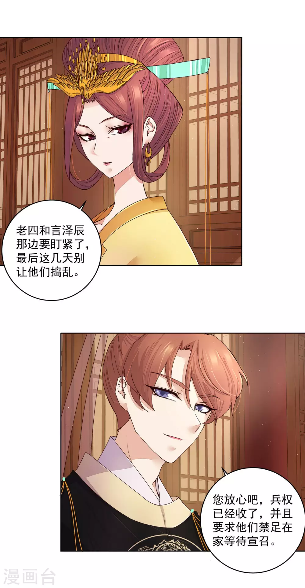 第192话 第10页