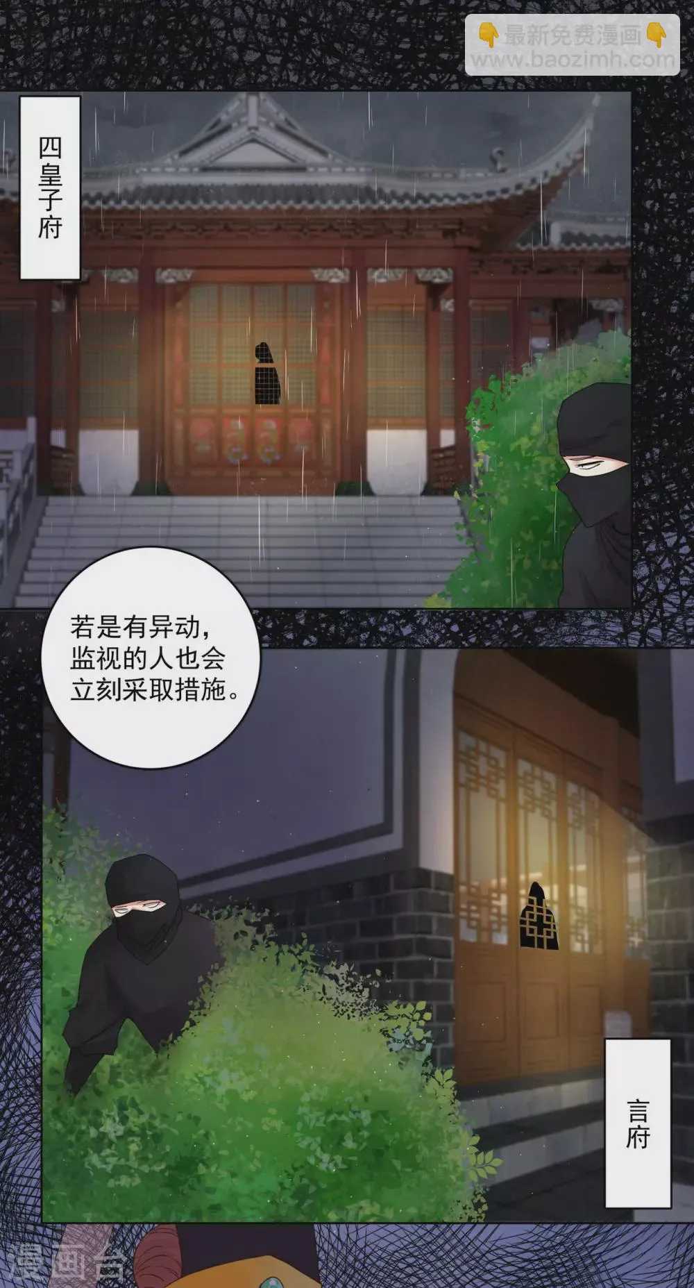 第192话 第11页