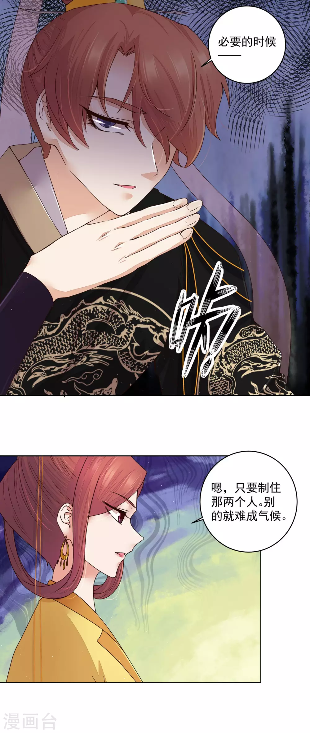 第192话 第12页