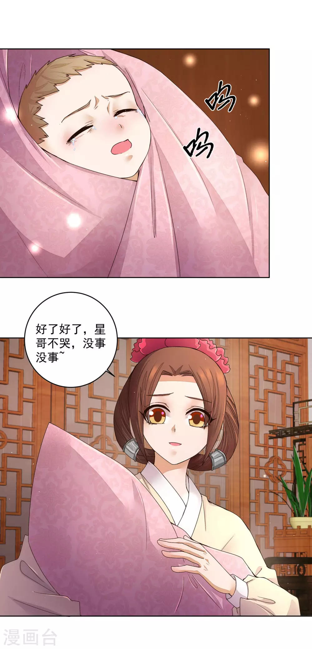 第192话 第16页