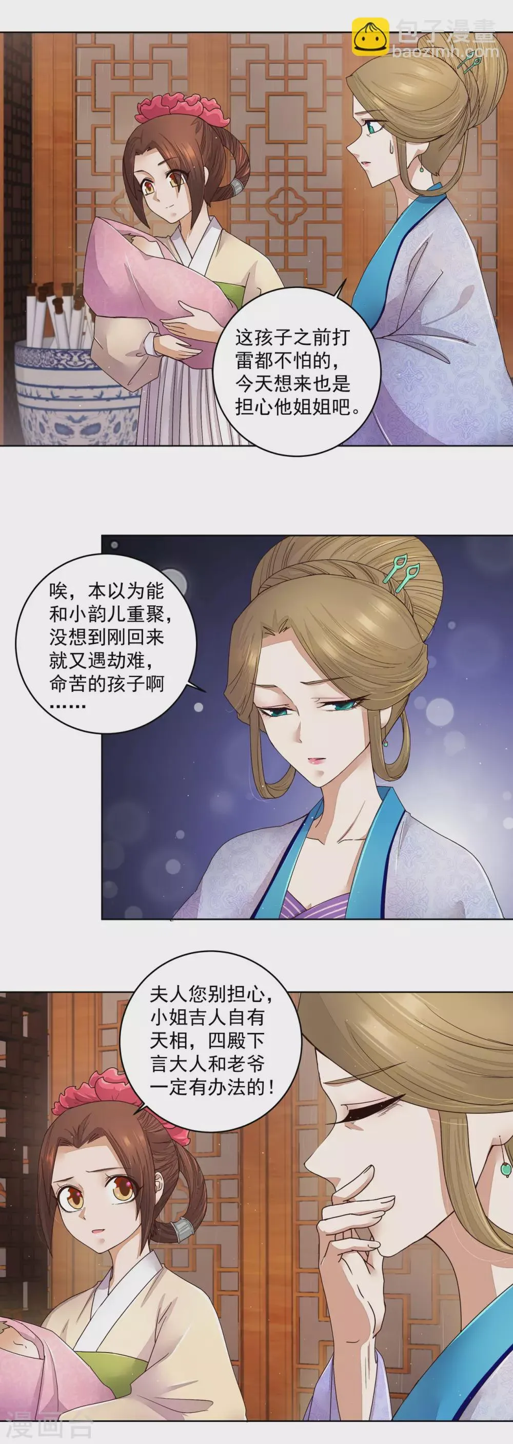 第192话 第17页