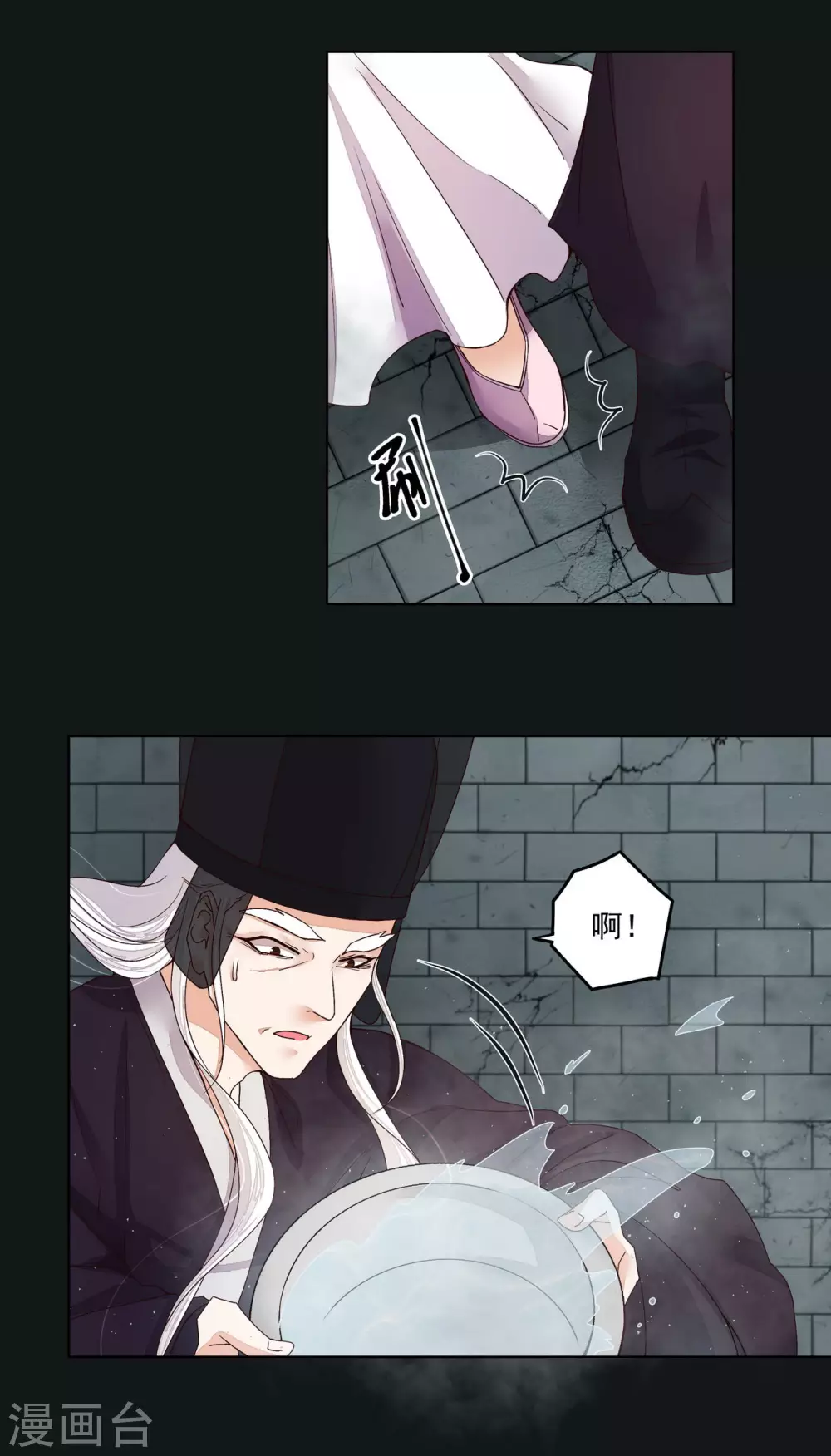 第191话 第2页
