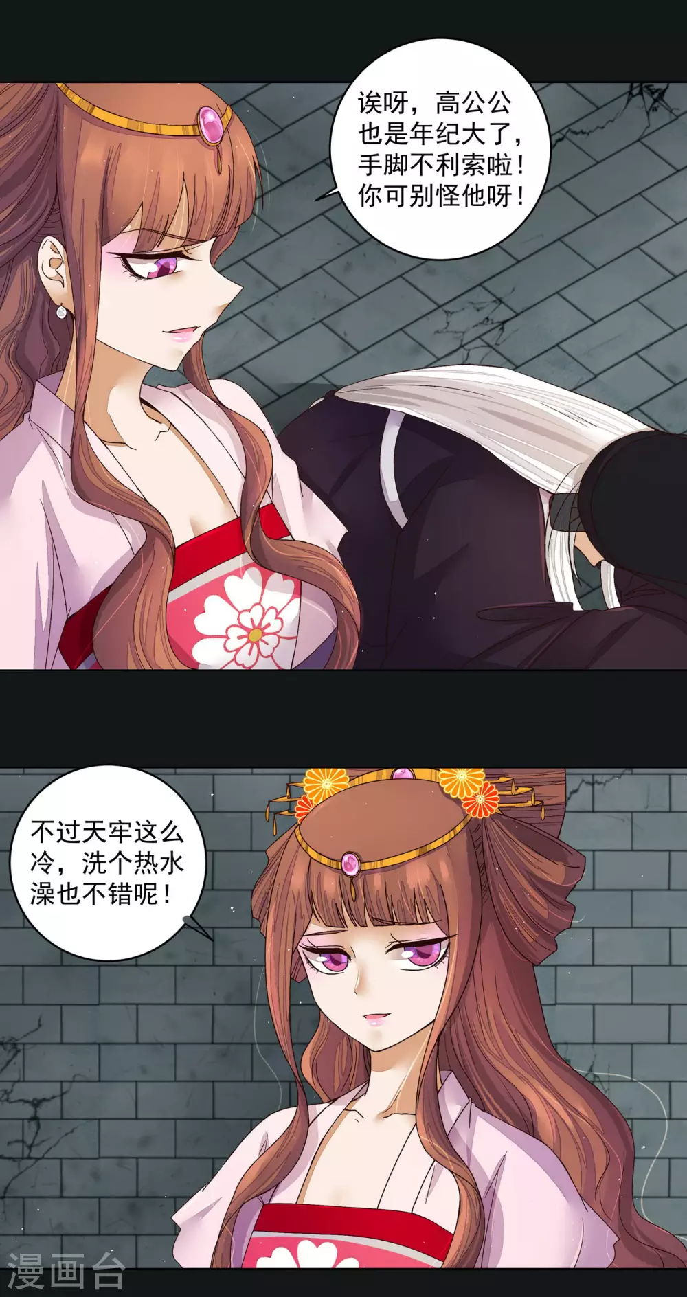 第191话 第4页