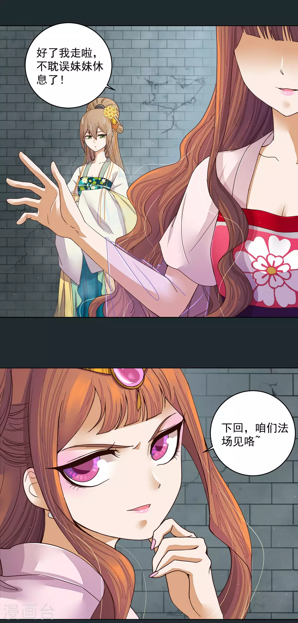 第191话 第5页