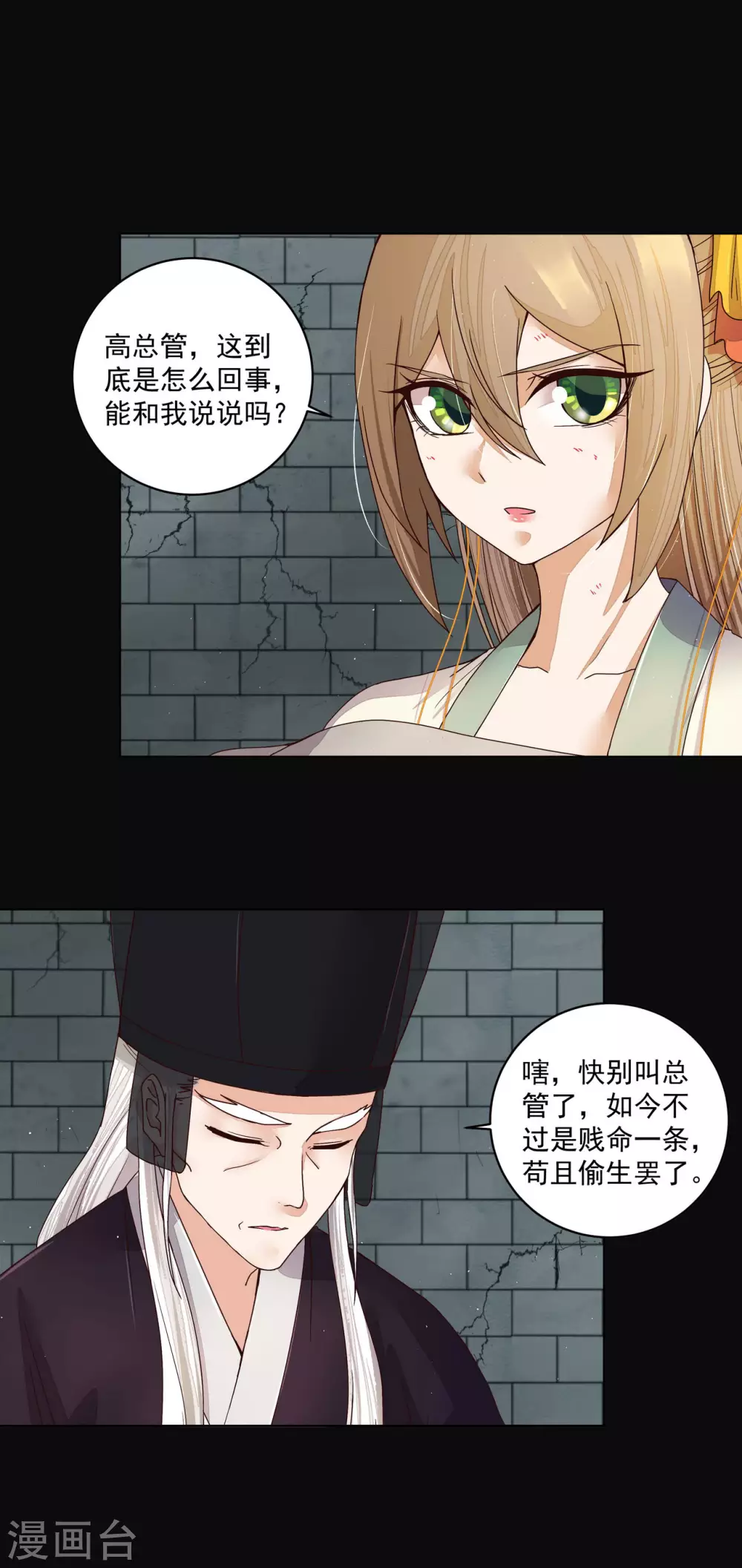 第191话 第12页