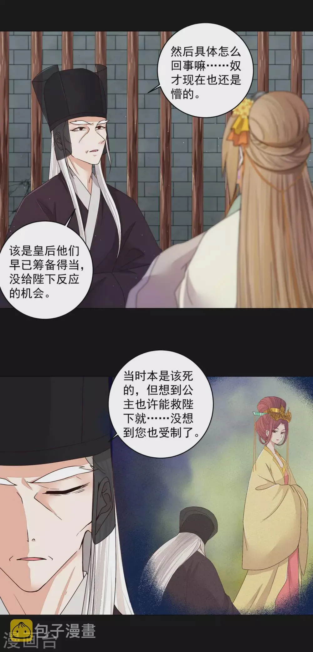 第191话 第13页