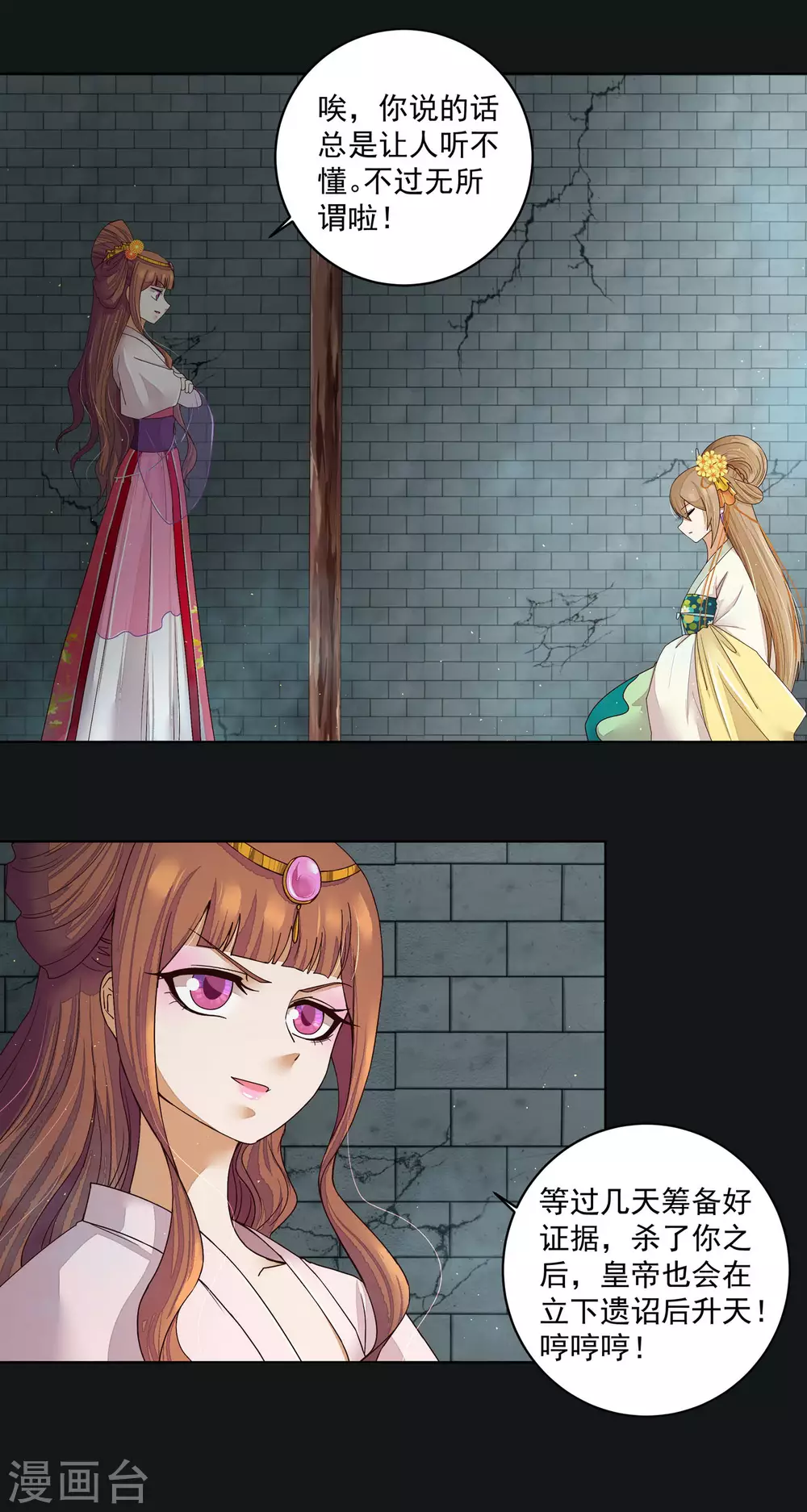 第190话 第1页