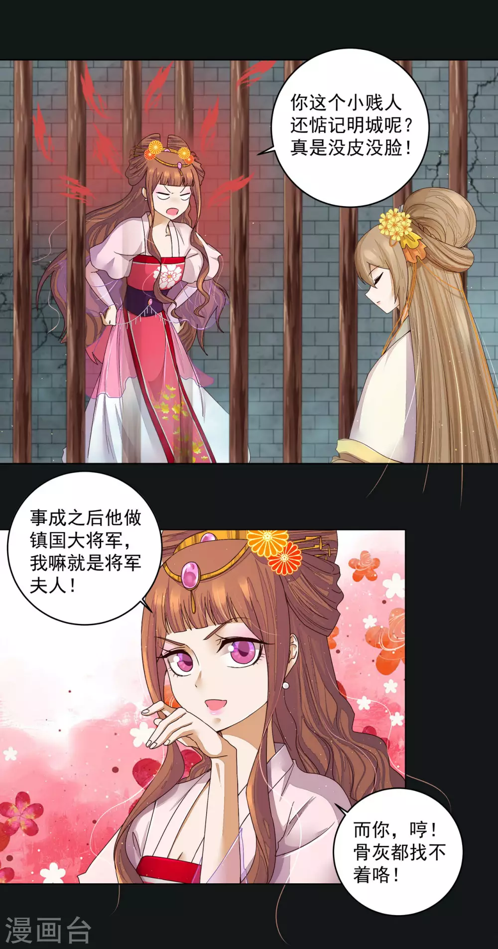 第190话 第3页