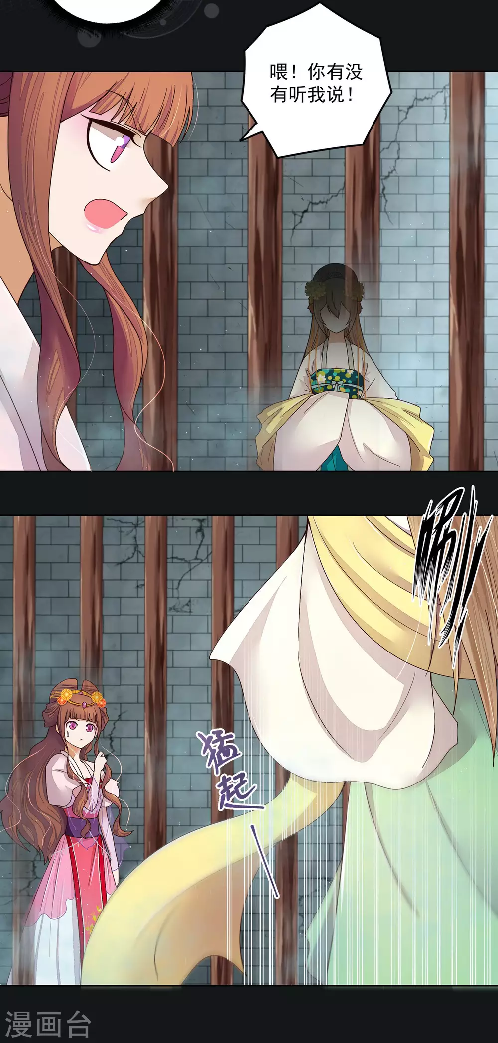 第190话 第6页
