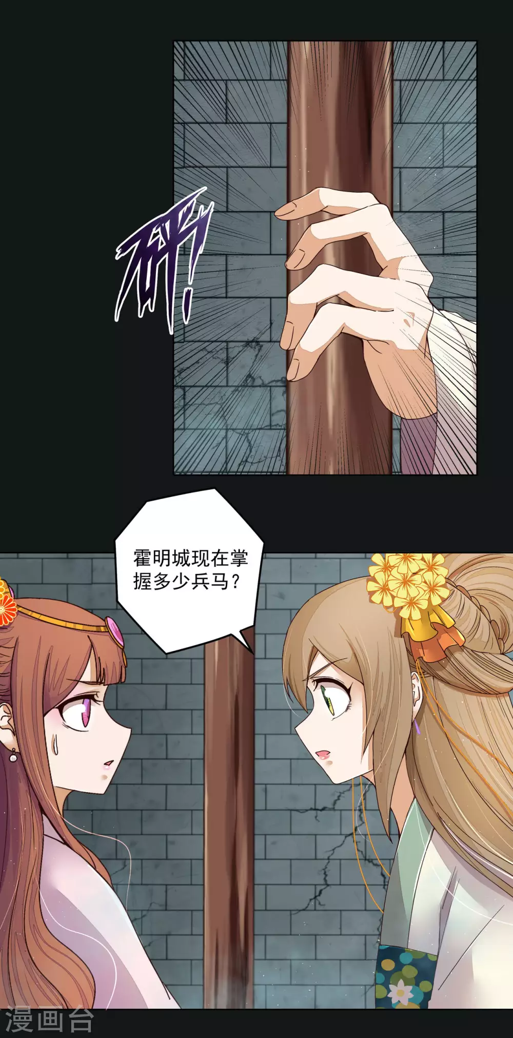 第190话 第7页