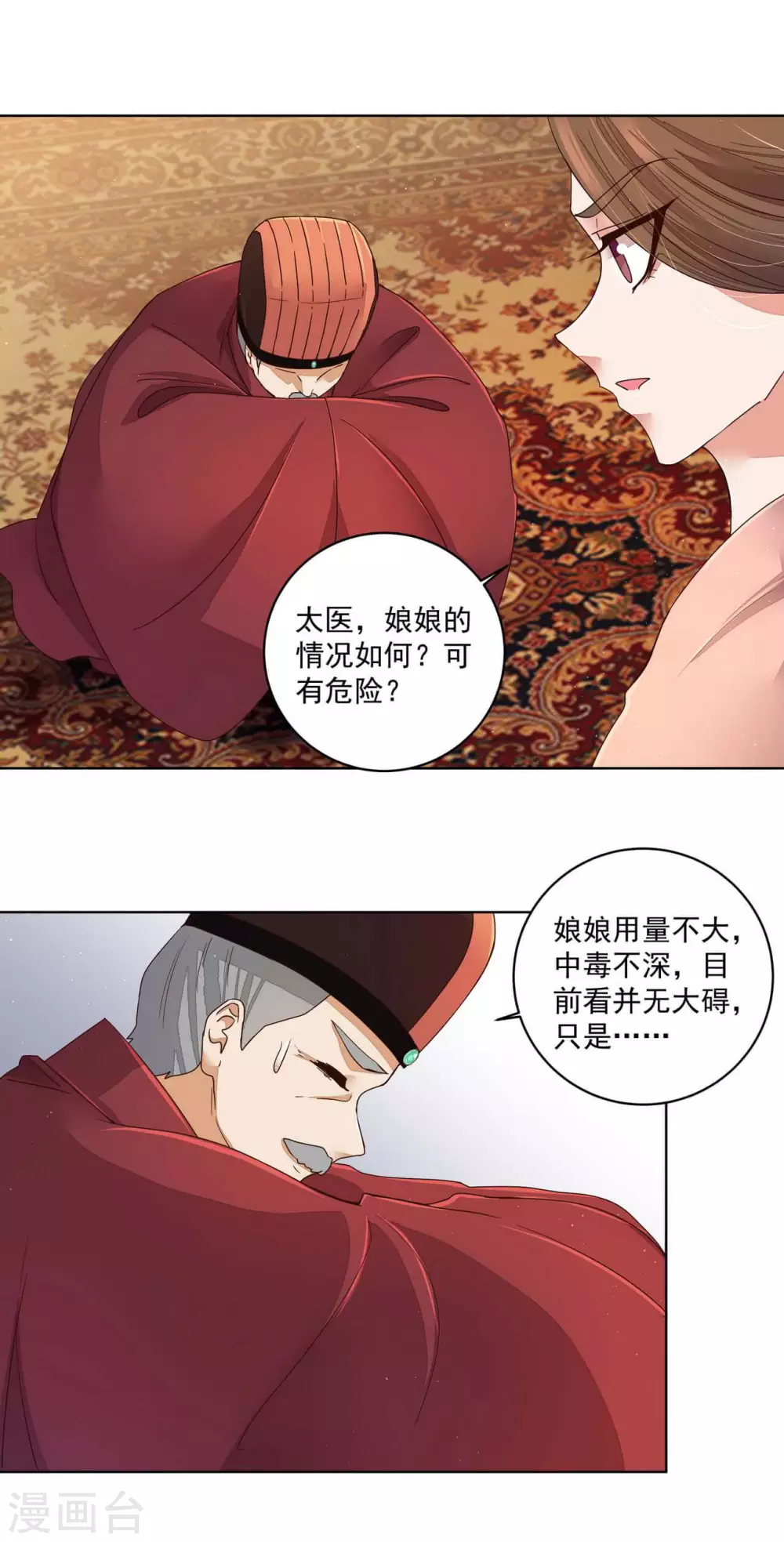第189话 第2页
