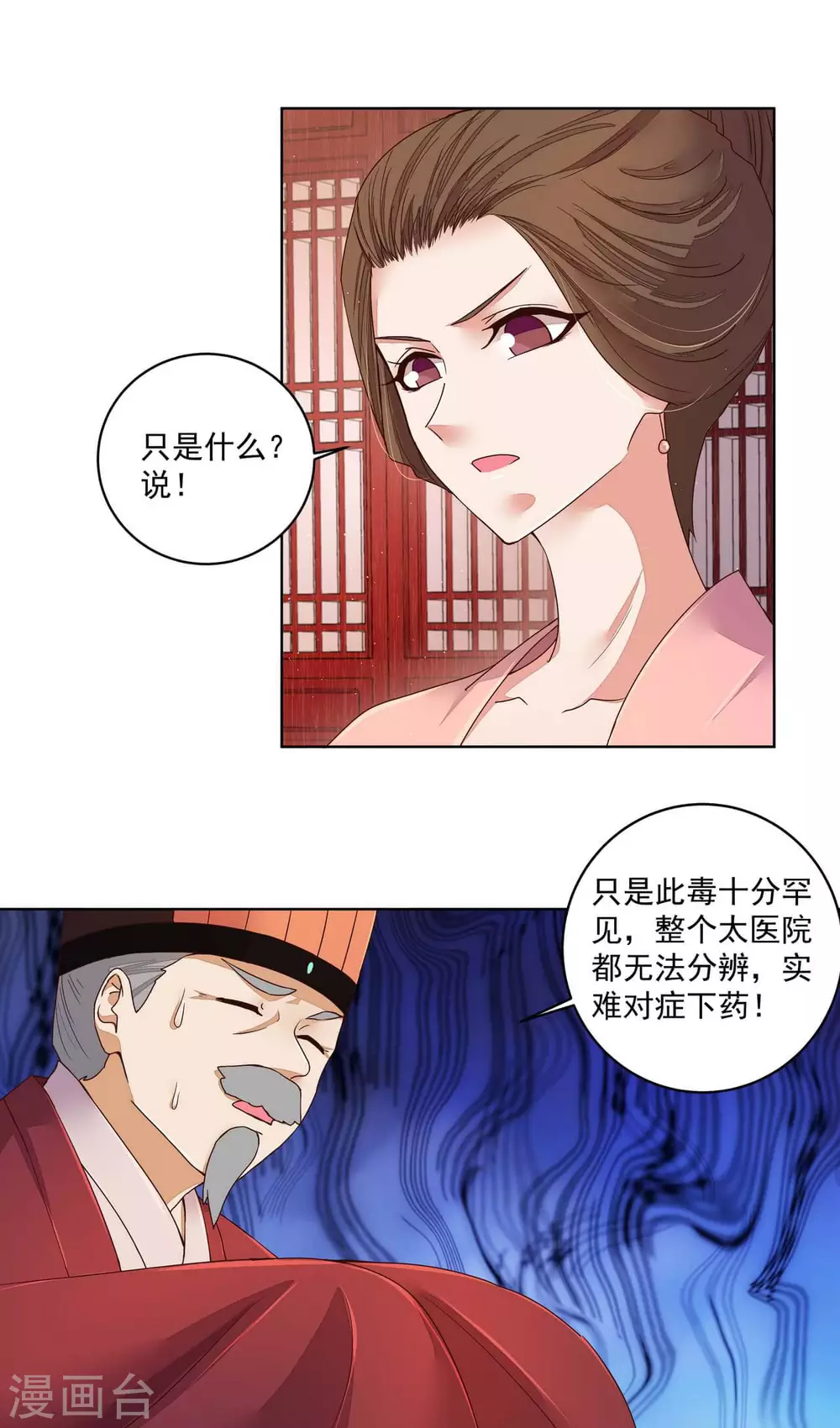 第189话 第3页