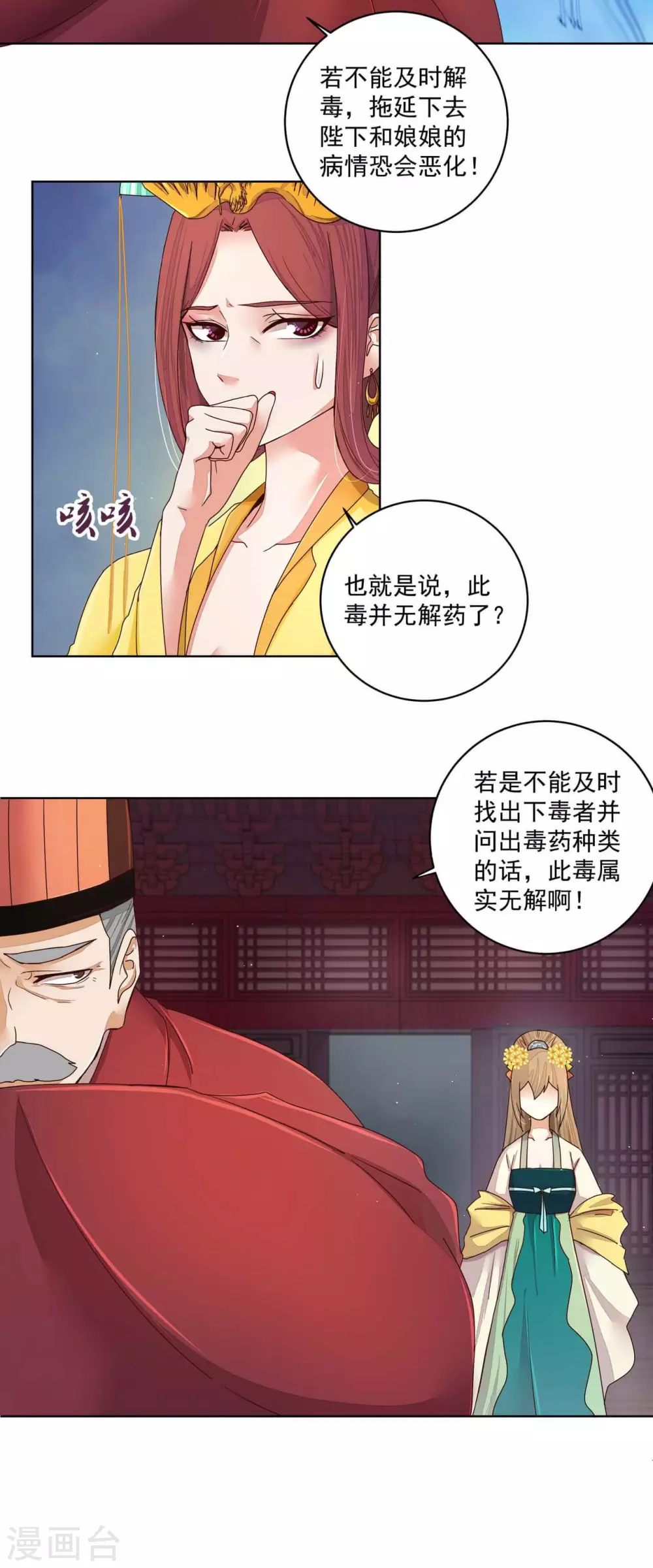 第189话 第4页