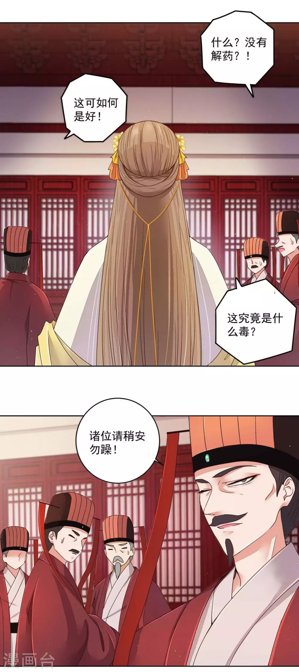 第189话 第5页