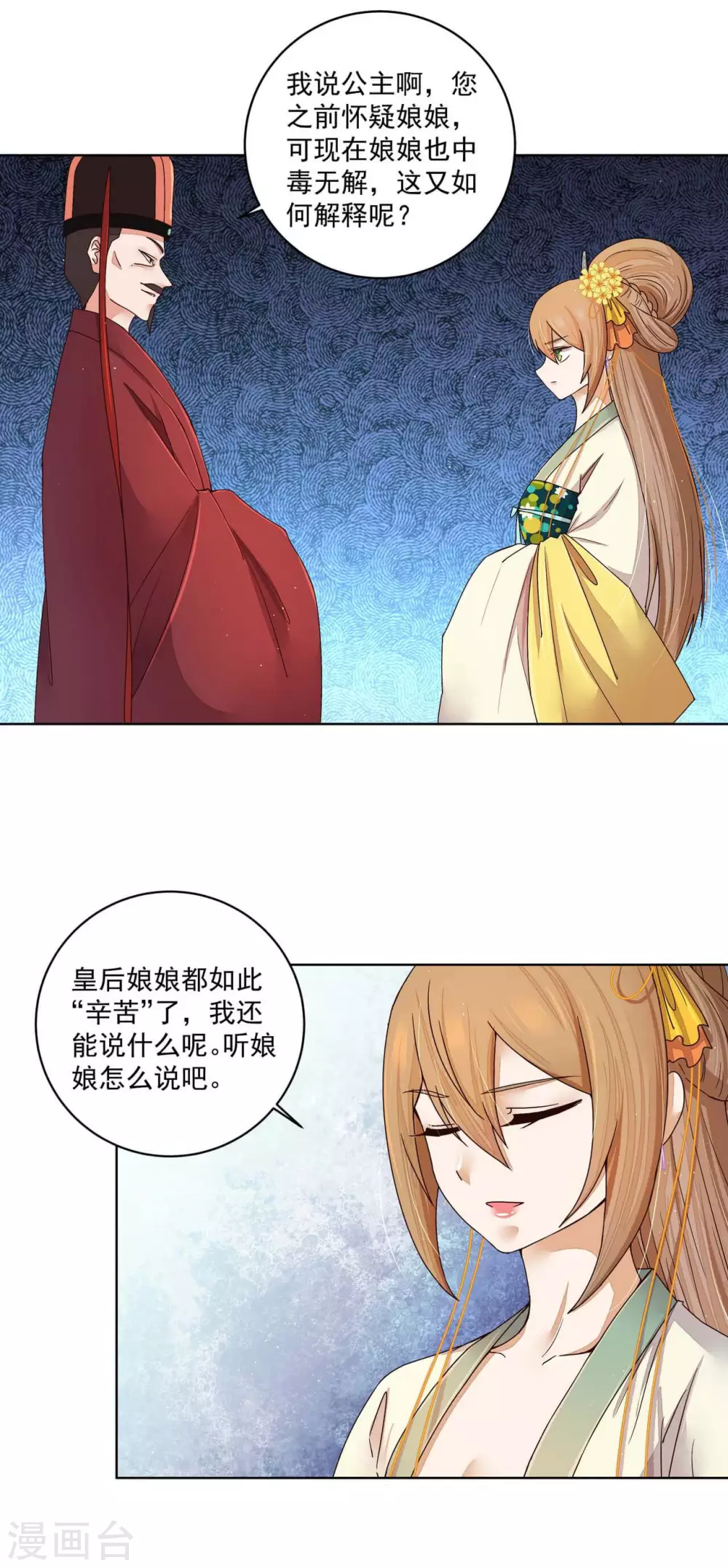第189话 第6页