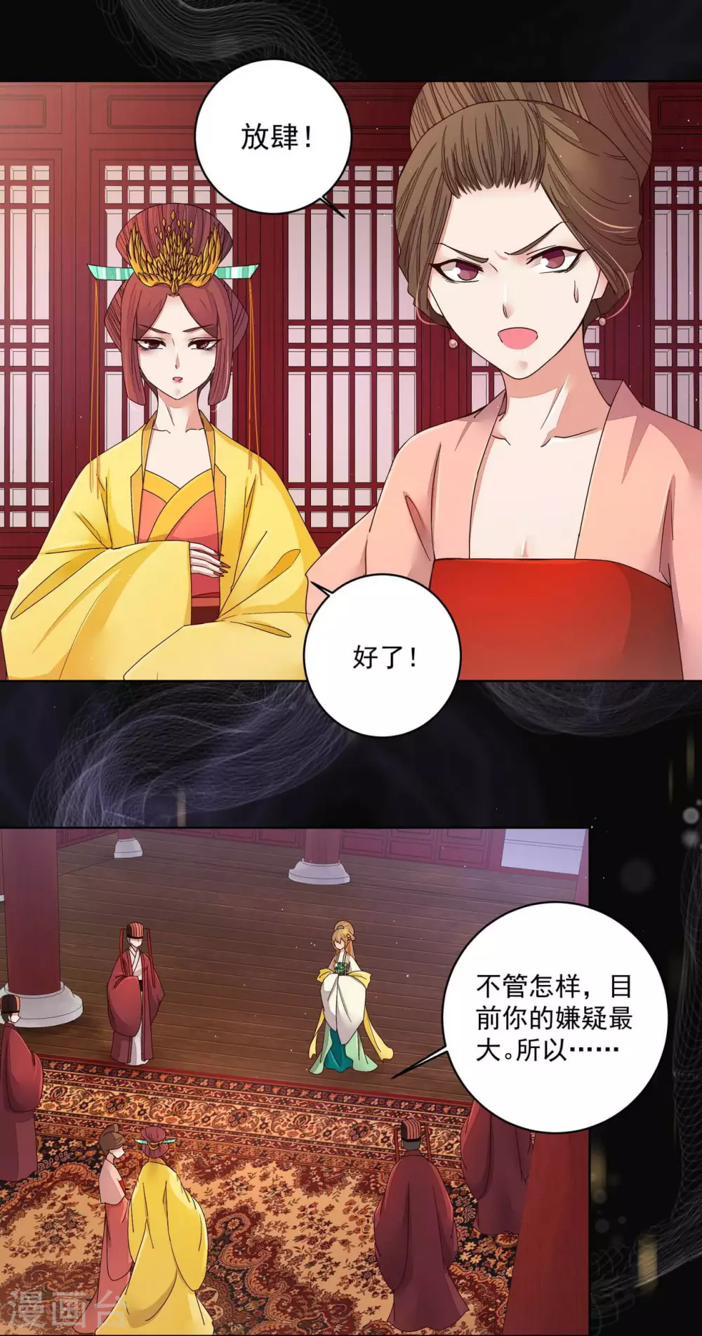第189话 第7页