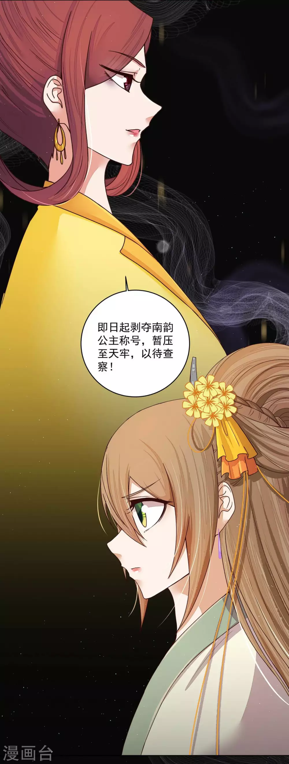 第189话 第8页