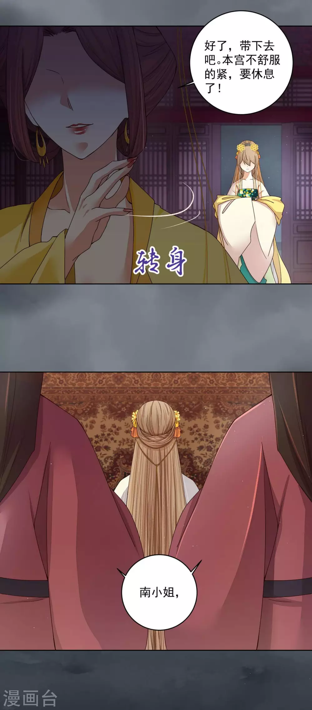 第189话 第9页
