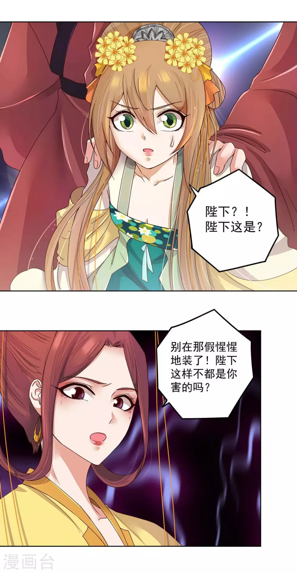 第188话 第5页
