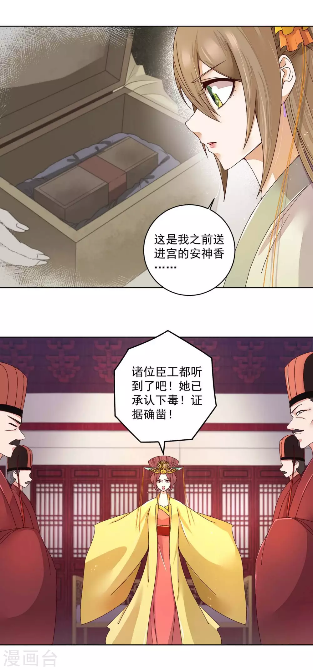 第188话 第8页