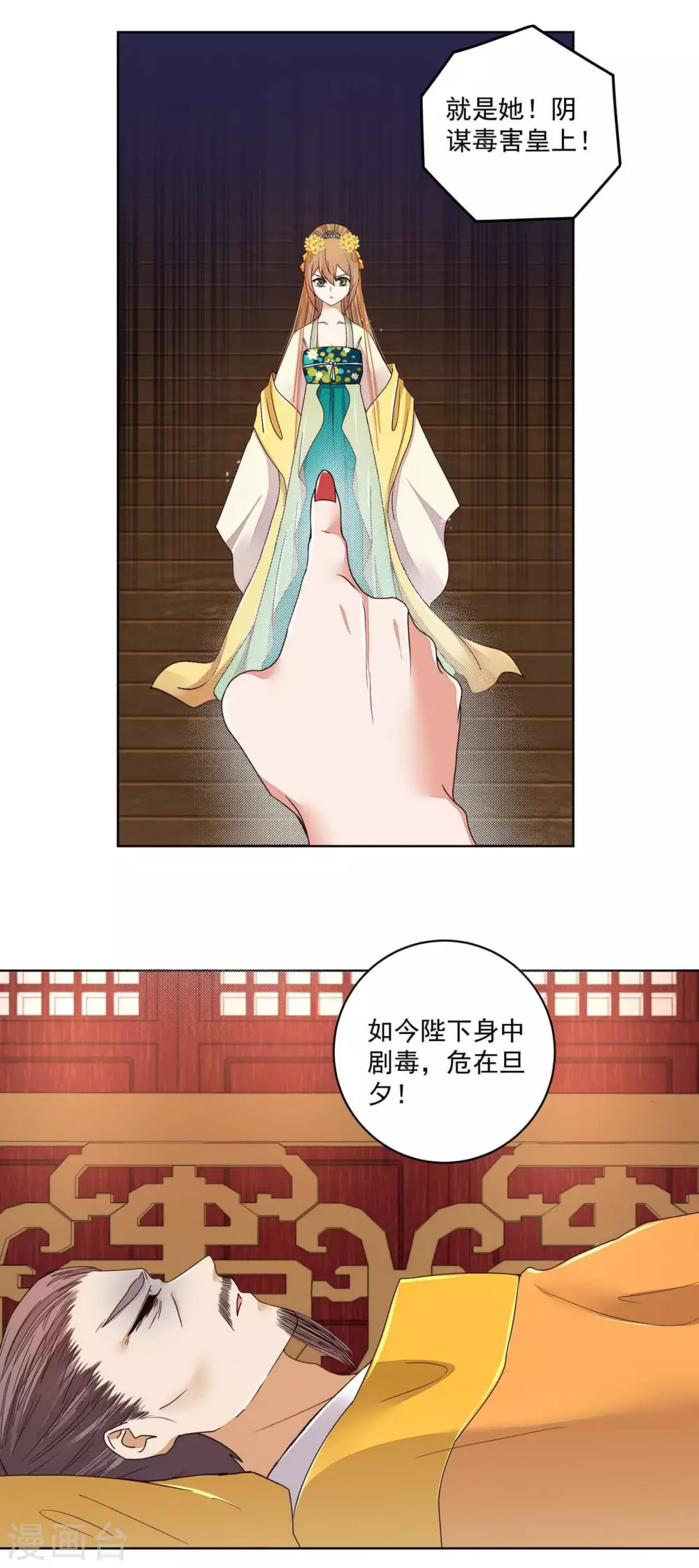 第188话 第9页