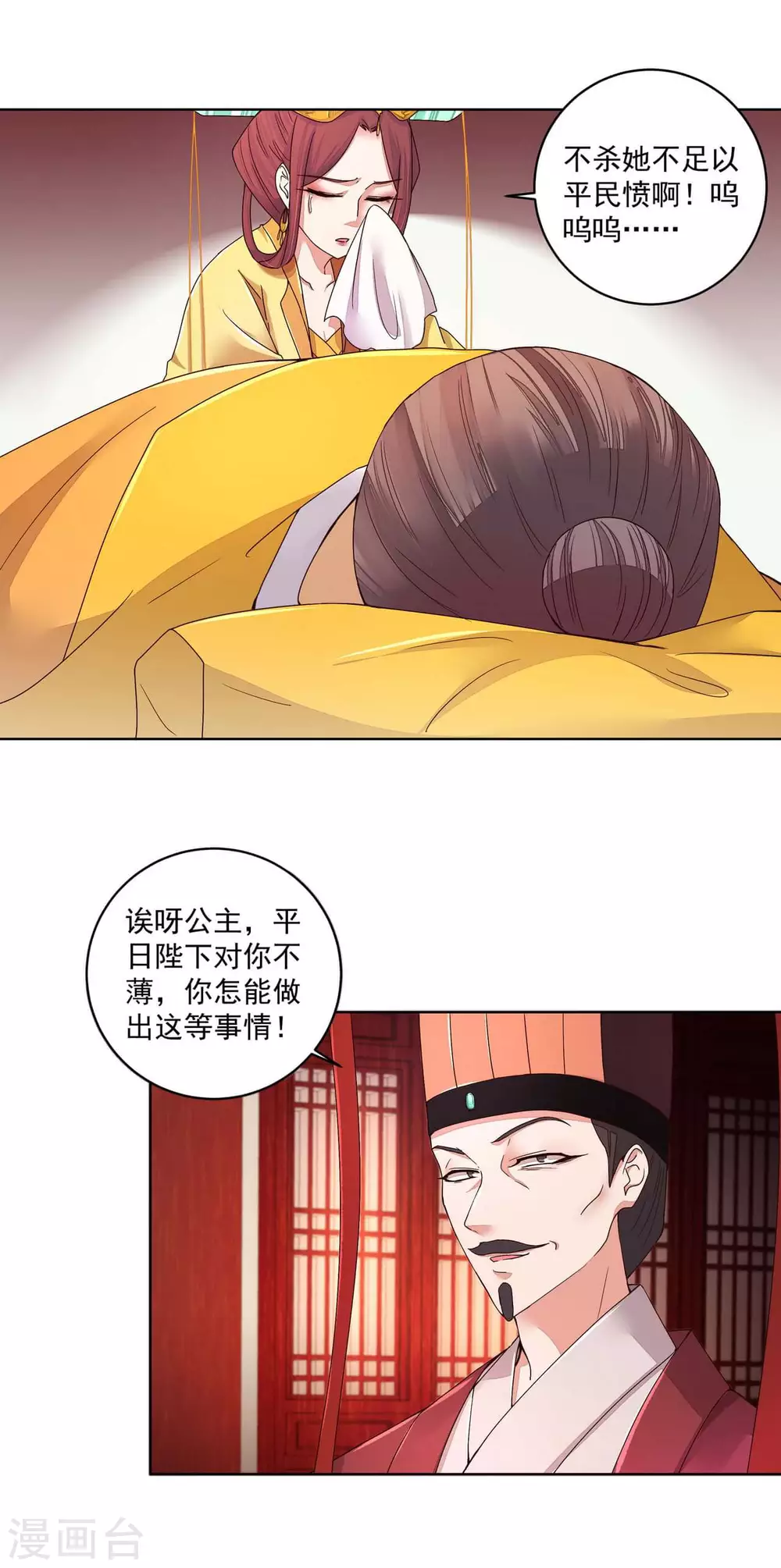第188话 第10页