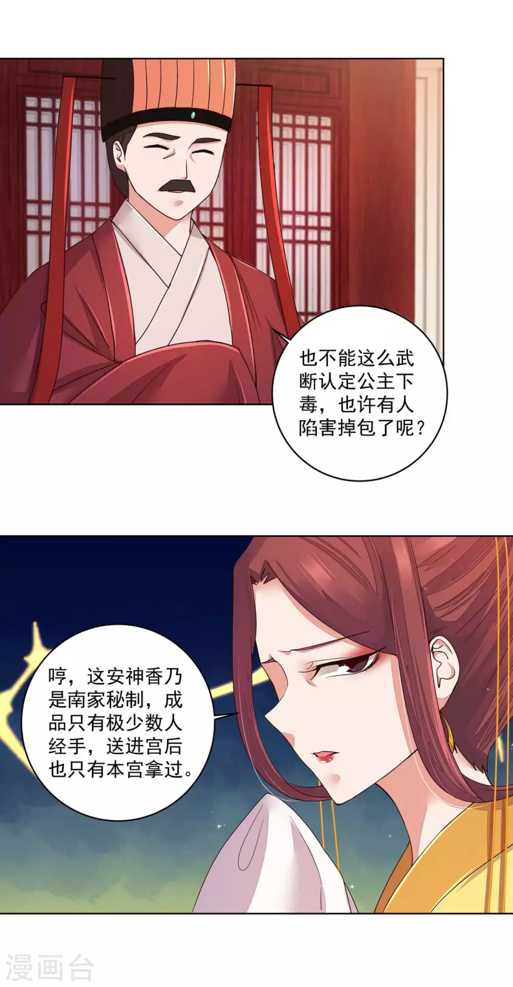 第188话 第11页