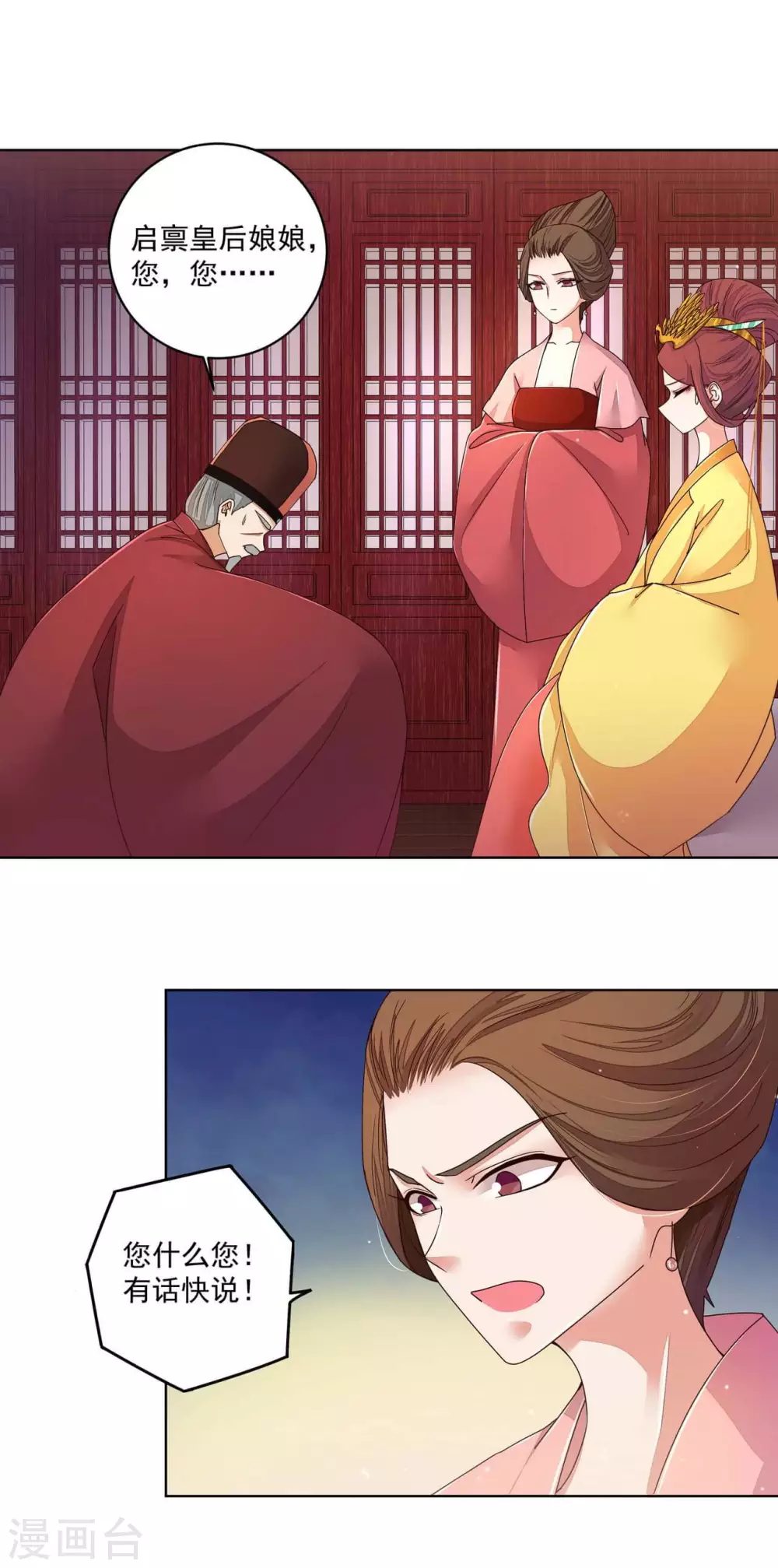 第188话 第14页