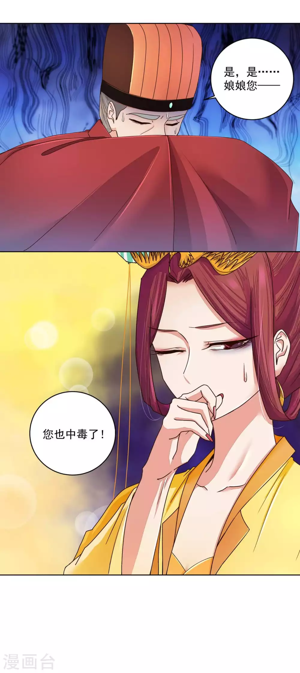 第188话 第15页