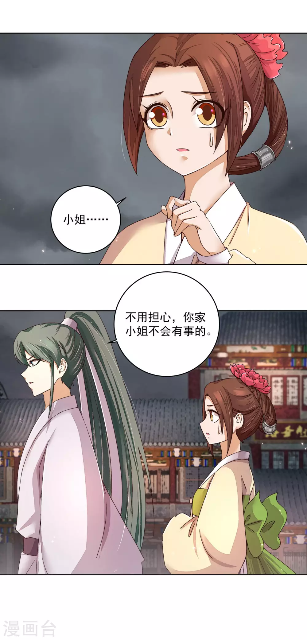 第187话 第3页