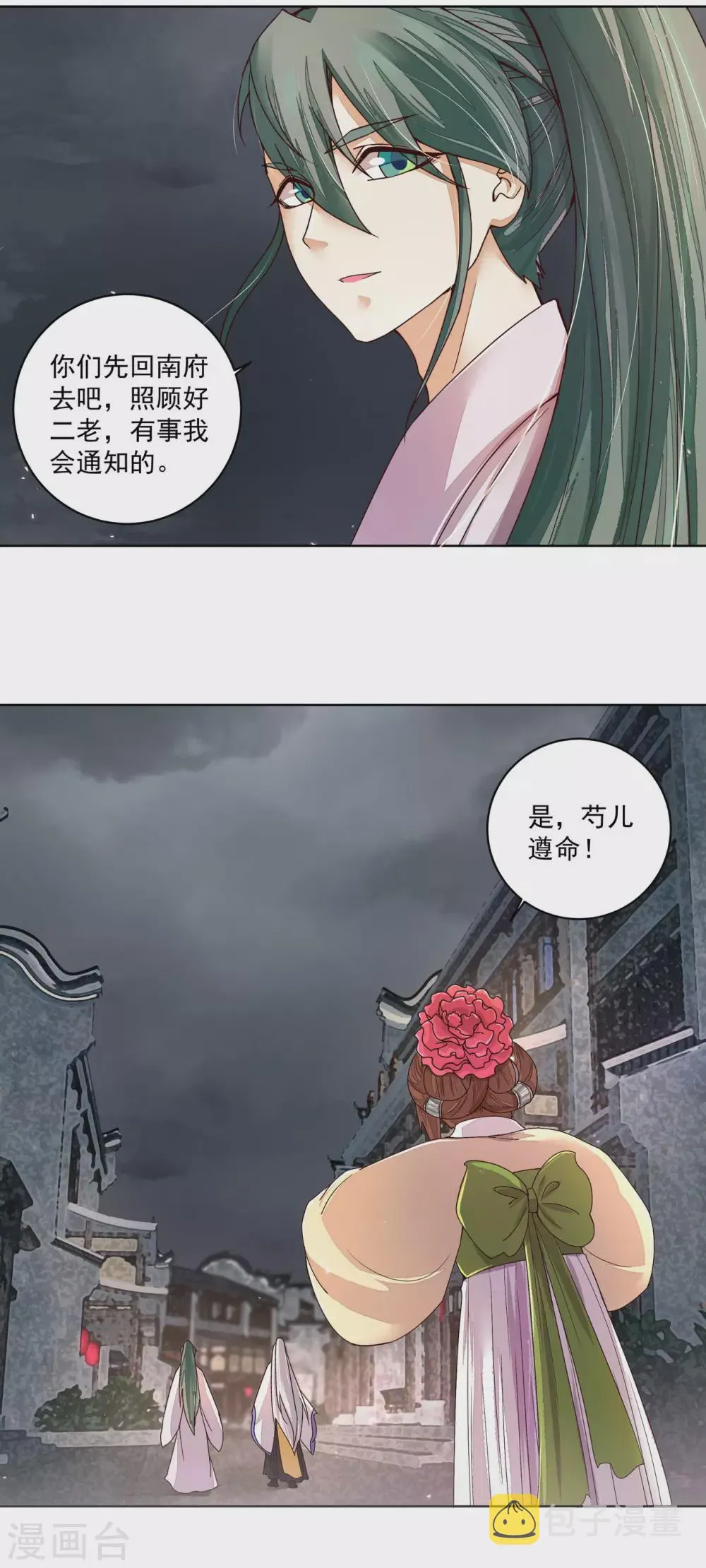 第187话 第4页