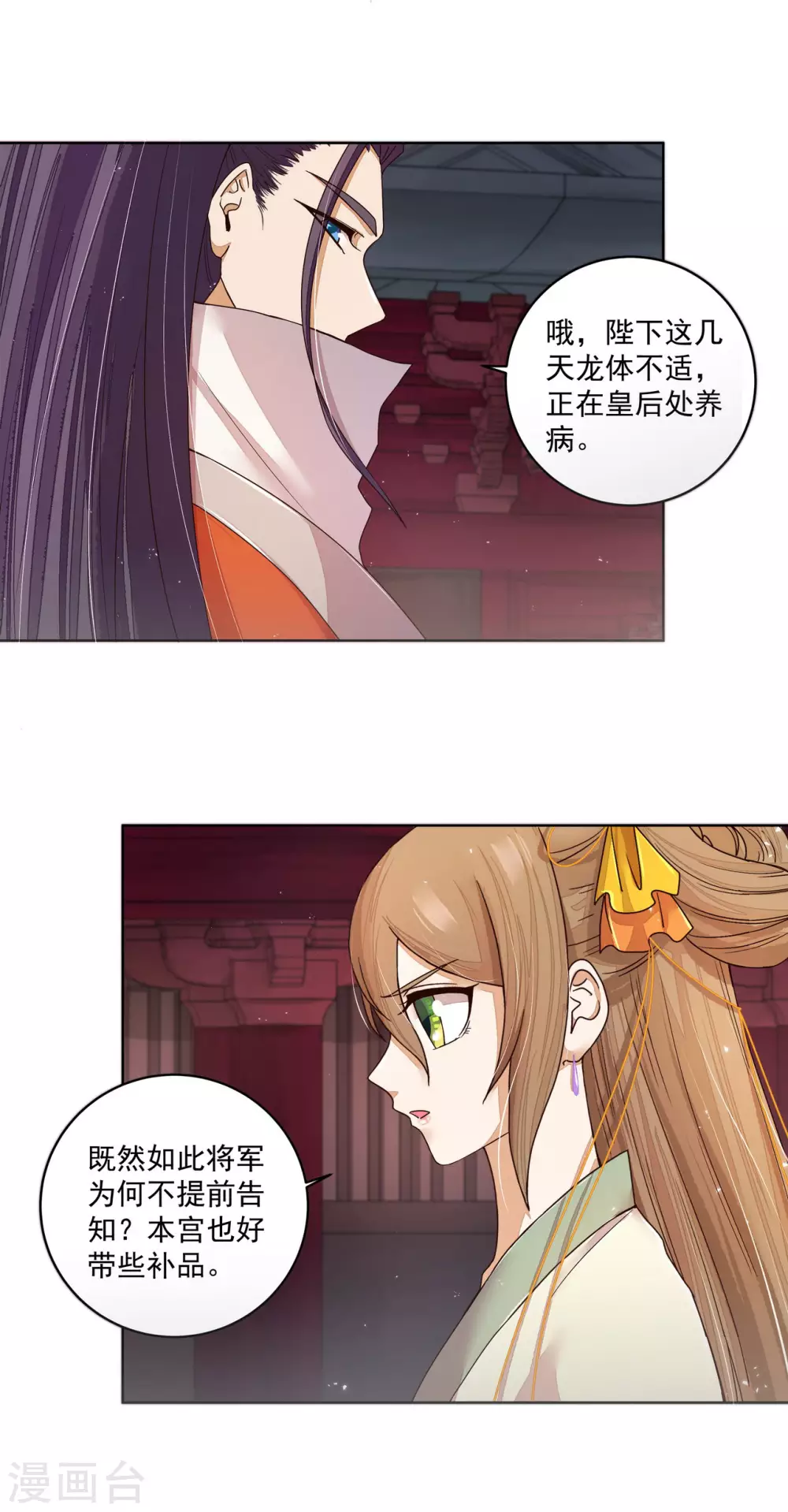 第187话 第10页