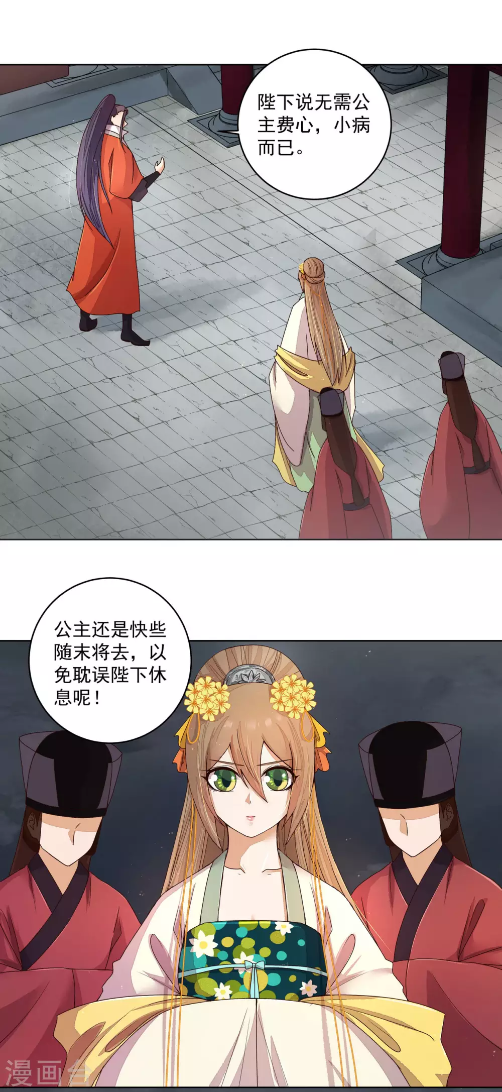 第187话 第11页